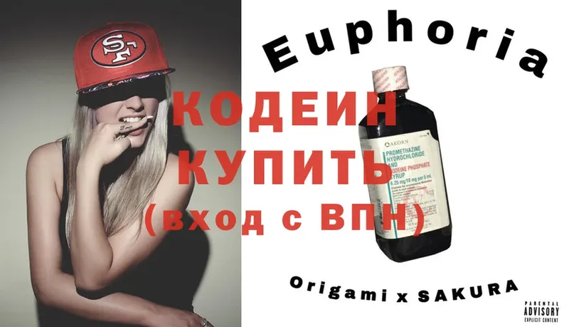 где найти   Гулькевичи  Кодеиновый сироп Lean Purple Drank 